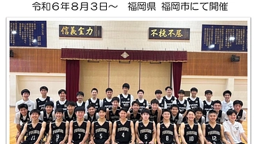 インターハイ出場決定！福島商業男子バスケ部〜全国ベスト8への挑戦〜 のトップ画像