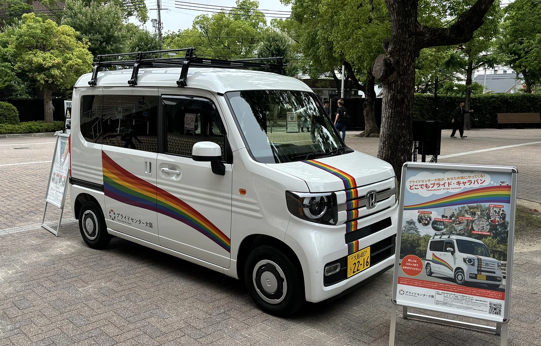 【イベントレポート】どこでもプライド・キャラバン＠大阪経済大学