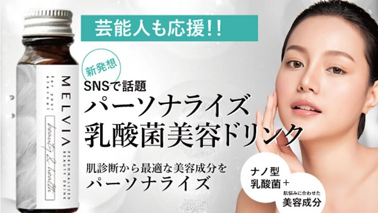 世の中の概念を覆すインナーケアライフの実現を応援して頂きたいです！