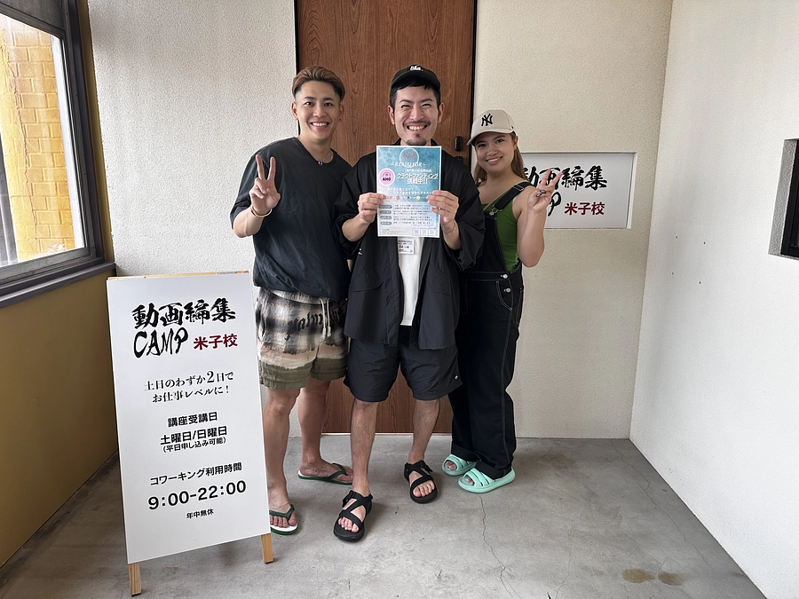 動画編集camp様にチラシを掲載していただきました！