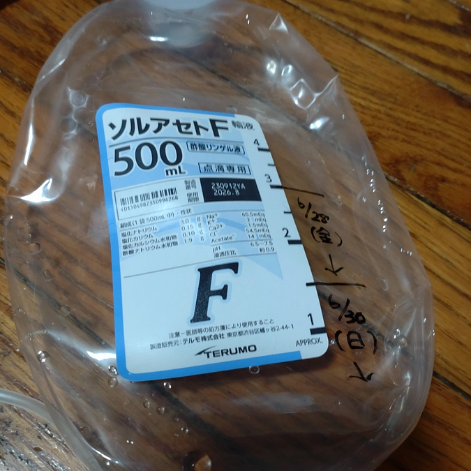 2本目　終了しました💉