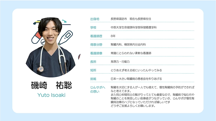 腎臓で悩む人々が集えるオンラインコミュニティーと暮らしの保健室 3枚目