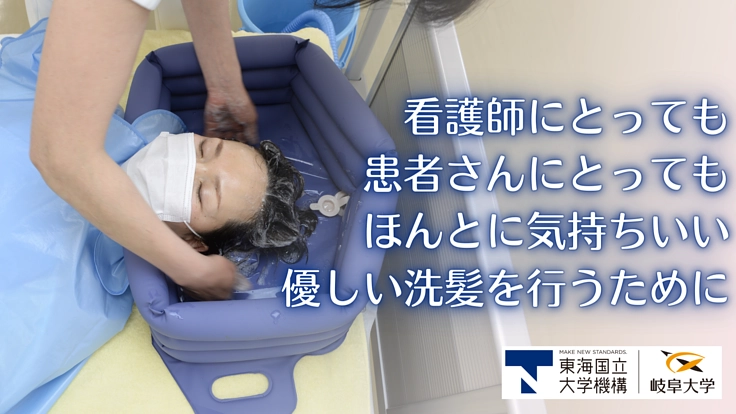 快適に、清潔に、負担なく洗髪するために。洗髪槽の製造費にご協力を。