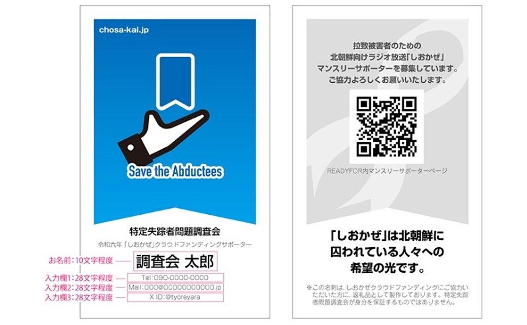 【6月24日追加】配って広めよう！オリジナル名刺100枚セット