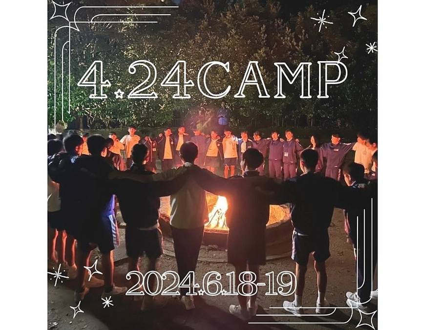 【4.24キャンプ🏕️】
