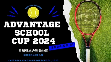香川県で一般・ジュニア対象のテニストーナメント大会を開催したい！ のトップ画像