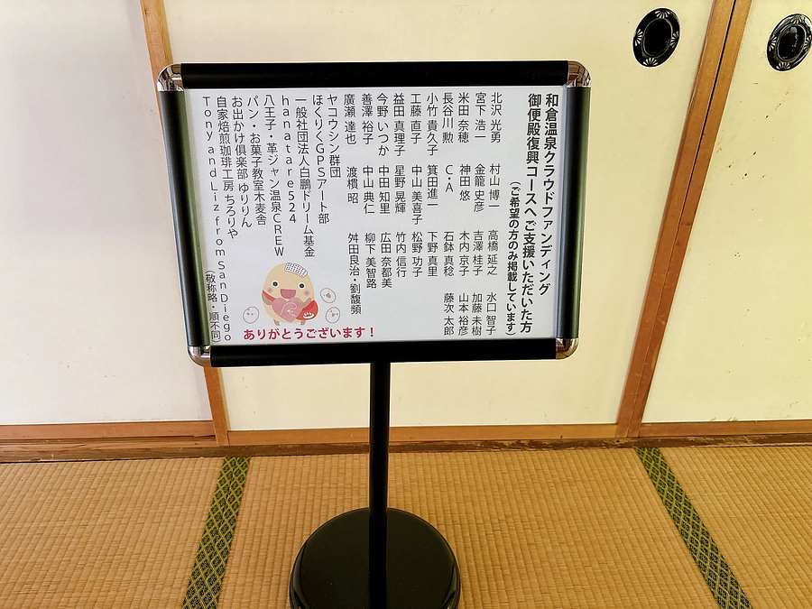 青林寺・信行寺へ皆様からのご支援をお渡ししました！