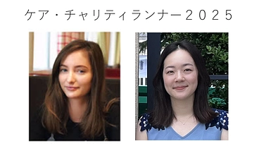 ウクライナ難民学生と一緒に東京マラソン2025を走る！ のトップ画像