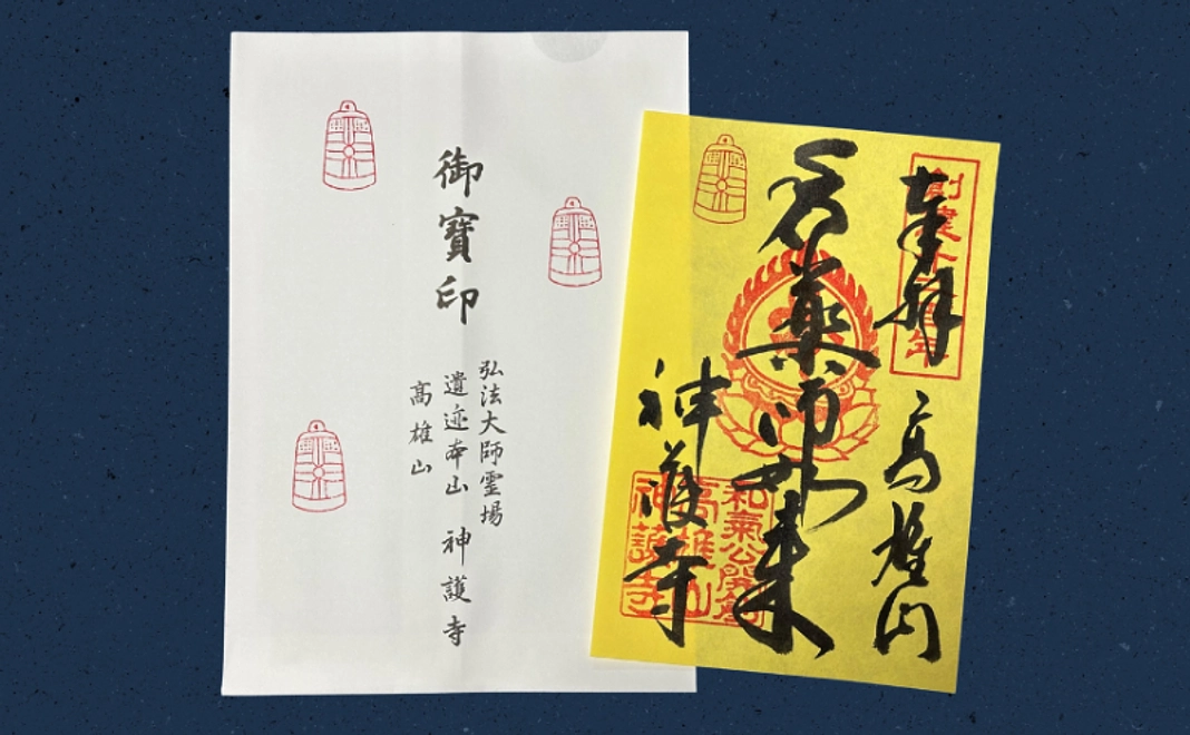 【B】クラウドファンディング限定御朱印