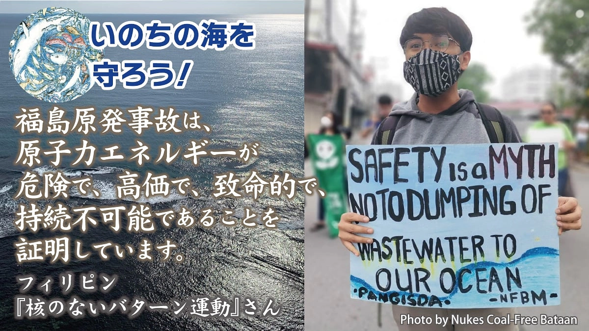 フィリピンからの応援メッセージ