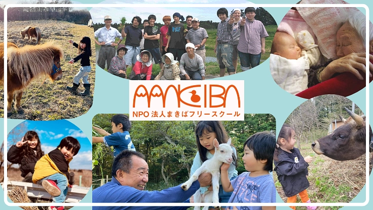 「まきば」に循環型コミュニティ拠点の『Caféレストラン』を建てる