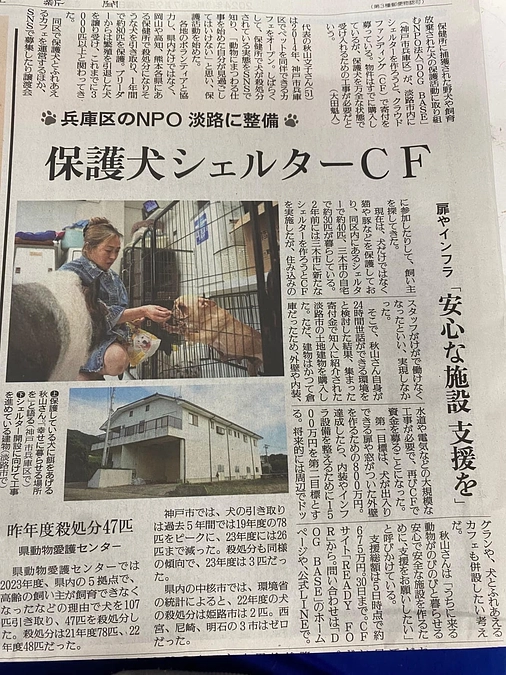 讀賣新聞掲載