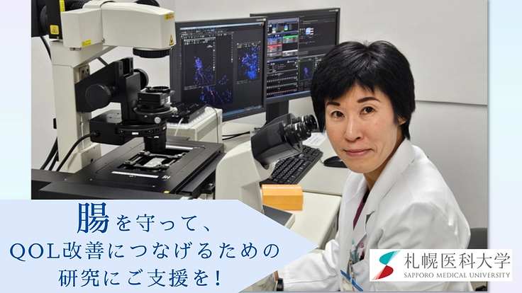 難治性の炎症性腸疾患 たび重なる外科手術の回避を目指して! 2枚目