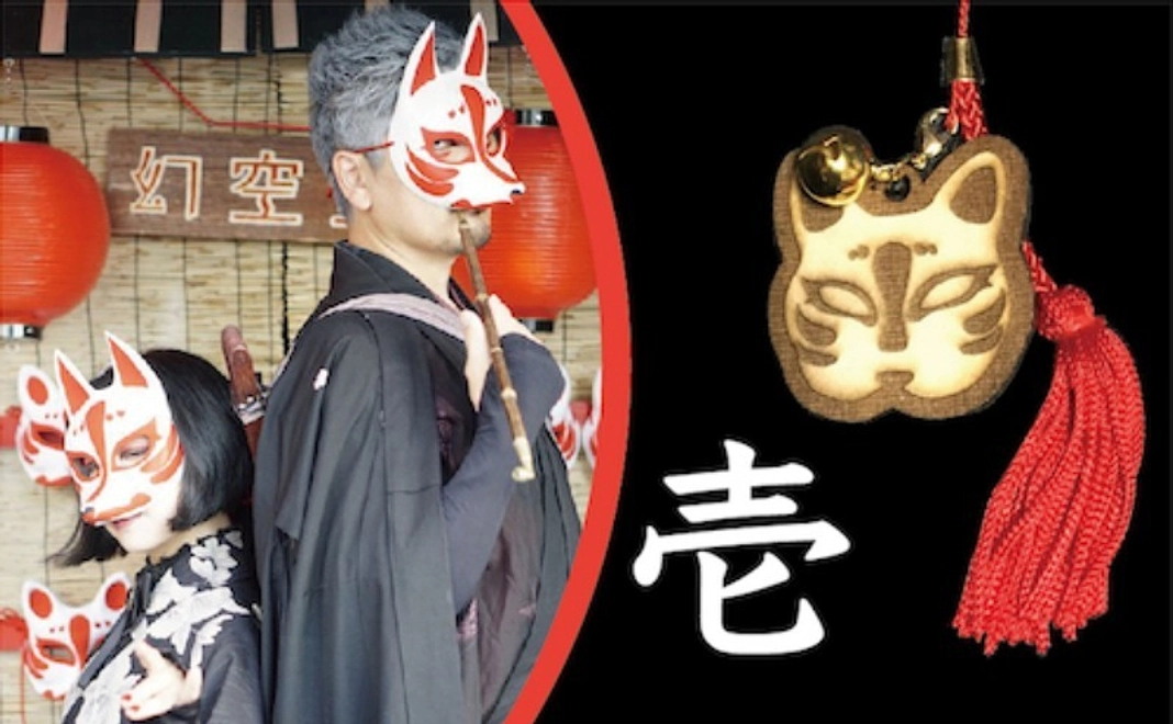 壱｜幻空堂 木ーホルダーコース