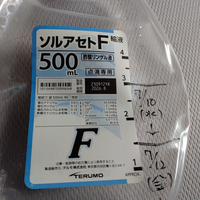 ４本目　終了しました💉