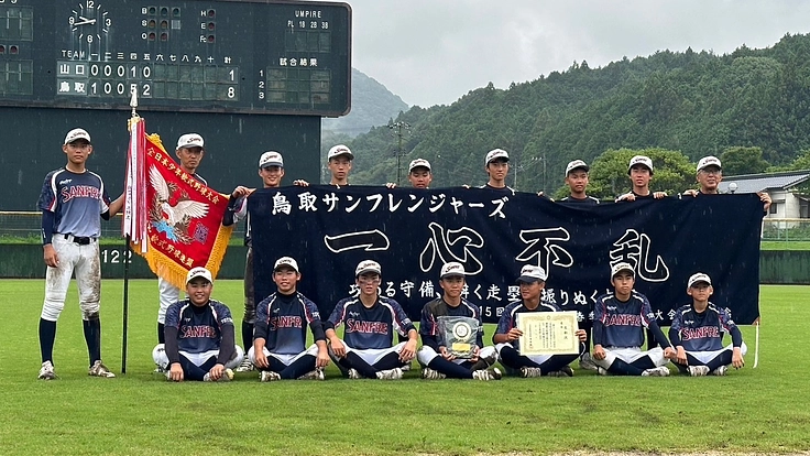 中学生夏の甲子園ENEOSトーナメント出場決定