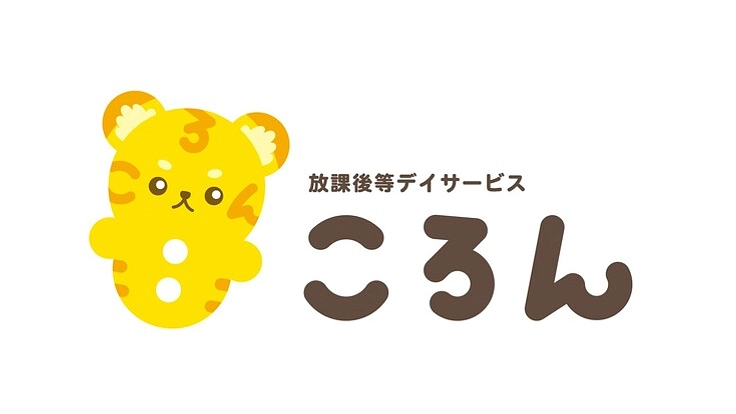 障害児が安心して過ごせる居場所で、喜びや達成感を共有したい