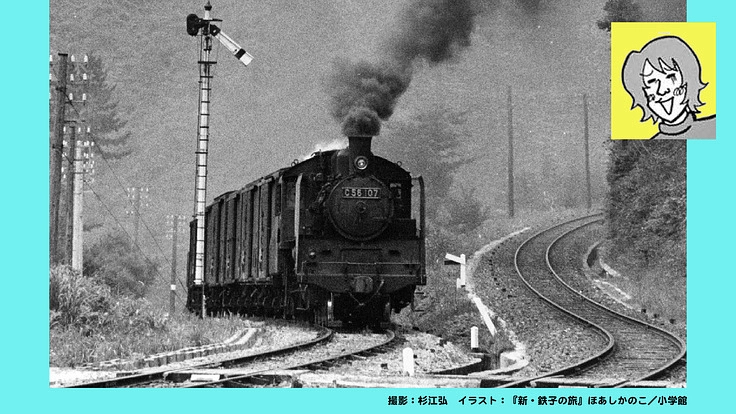 木次線・出雲坂根を盛り上げるために現地で「鉄道漫画展覧会」を開催!