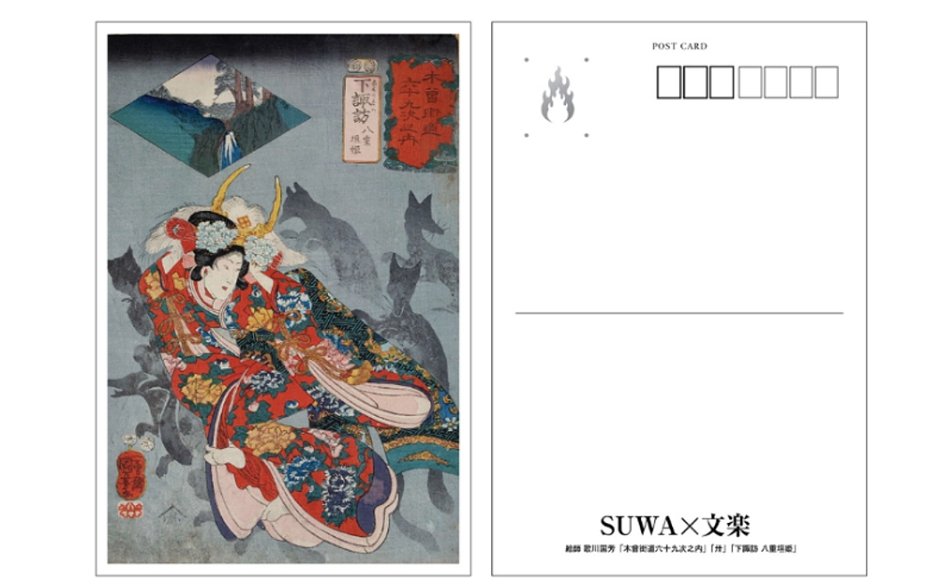 【A】限定 浮世絵ポストカード