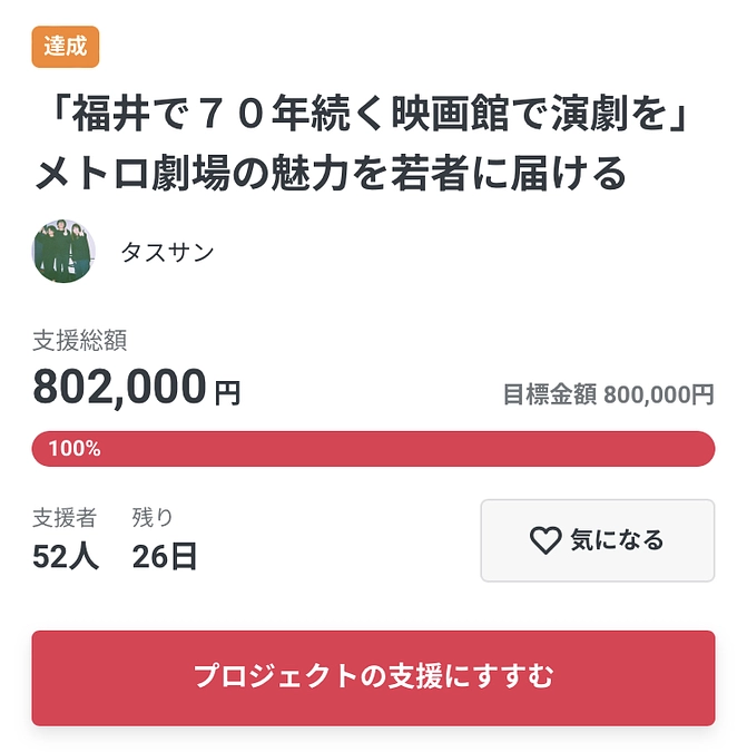 ファーストゴール達成！！！！ネクストゴールに向けて！！