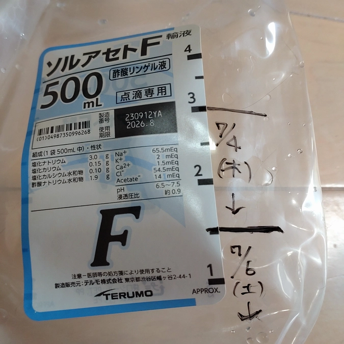 3本目　終了しました💉