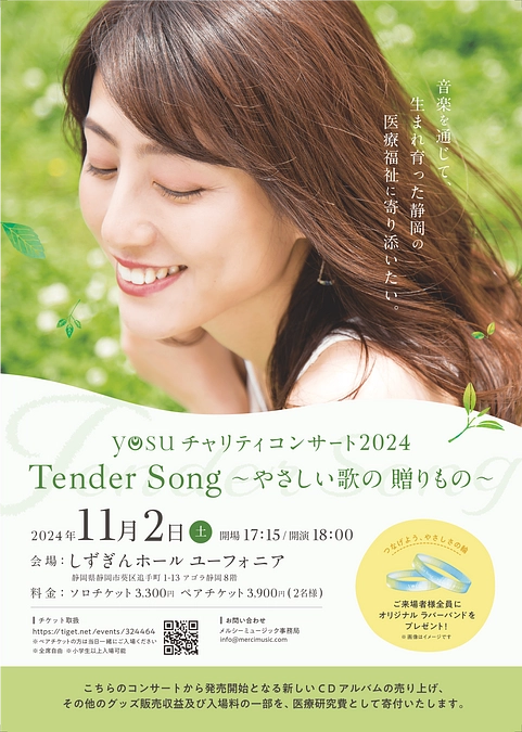 チケット発売開始！！