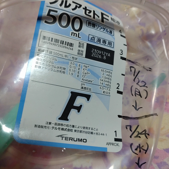 １本目　終了しました💉