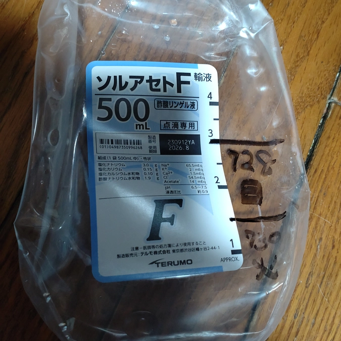 2本目　終了しました💉