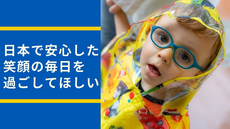 ウクライナからの避難民に心のケアを|戦争ストレス緩和の居場所づくり