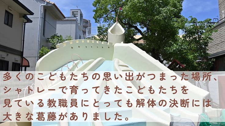 豊中愛光幼稚園　心と身体が躍動する園庭創りをみんなで！！ 4枚目