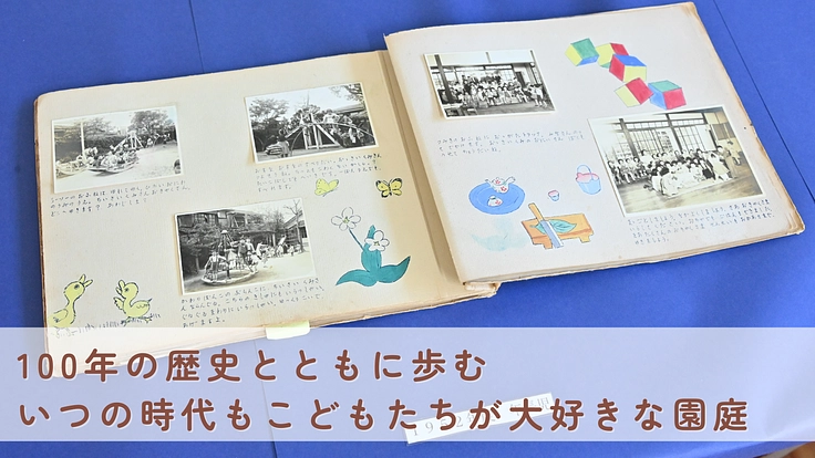 豊中愛光幼稚園　心と身体が躍動する園庭創りをみんなで！！ 2枚目