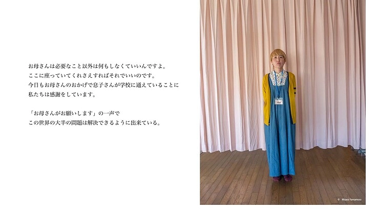 医療的ケア児とその母親が抱える特別支援学校の「今」を伝えたい