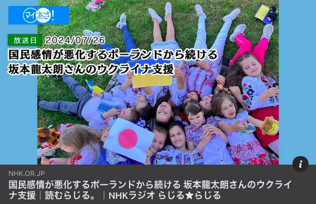 NHKラジオに先日お邪魔しましたが、その内容が写真と共に「読むらじる。」に掲載されました