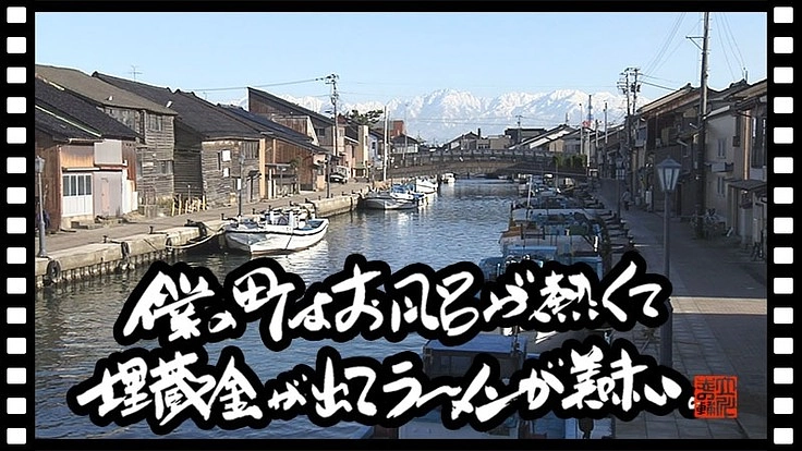 地元の人々と一緒に映画を製作し射水の魅力を発信したい