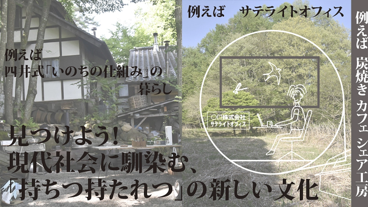 皆さんの素朴な疑問にお答えします『応援したいけど、森で何をしたいの？』