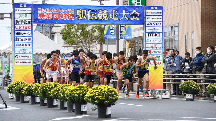 第62回中部・第52回北陸実業団駅伝｜誰もが楽しめる観戦環境を作る