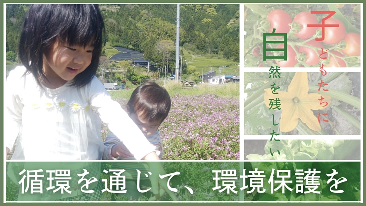 循環で地域を繋ぐ！天ぷらカー作りにご支援を。