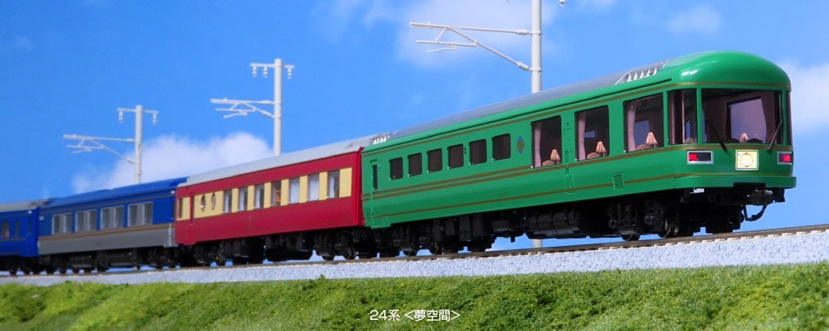 ◆返礼品紹介①◆【グッズで応援】株式会社ホビーセンターカトー制作（HO）24系「夢空間」3両セット