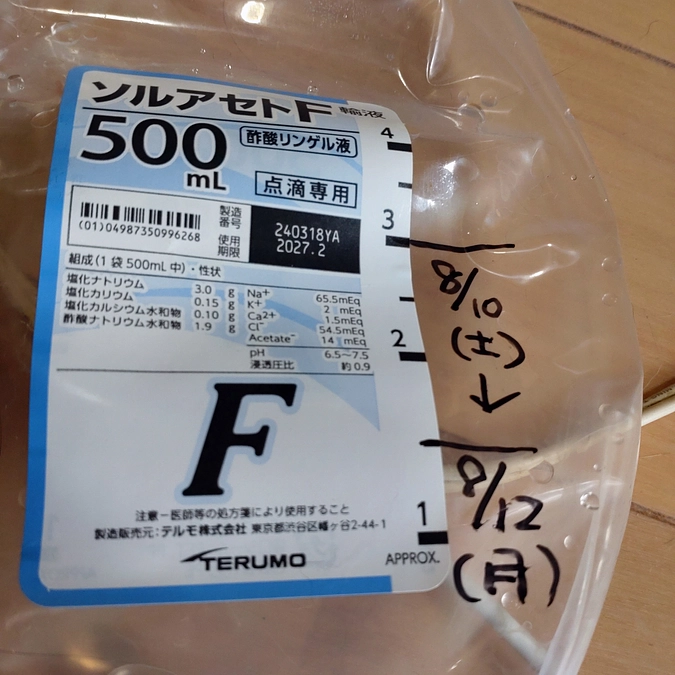 ４本目　終了しました💉