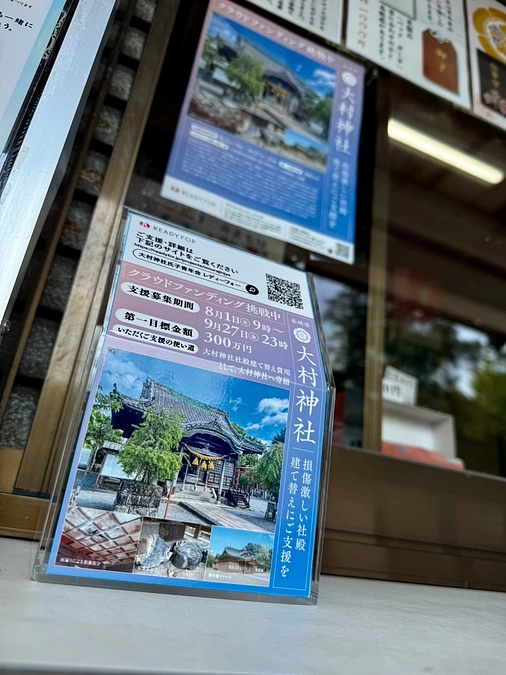 募金箱を設置しました