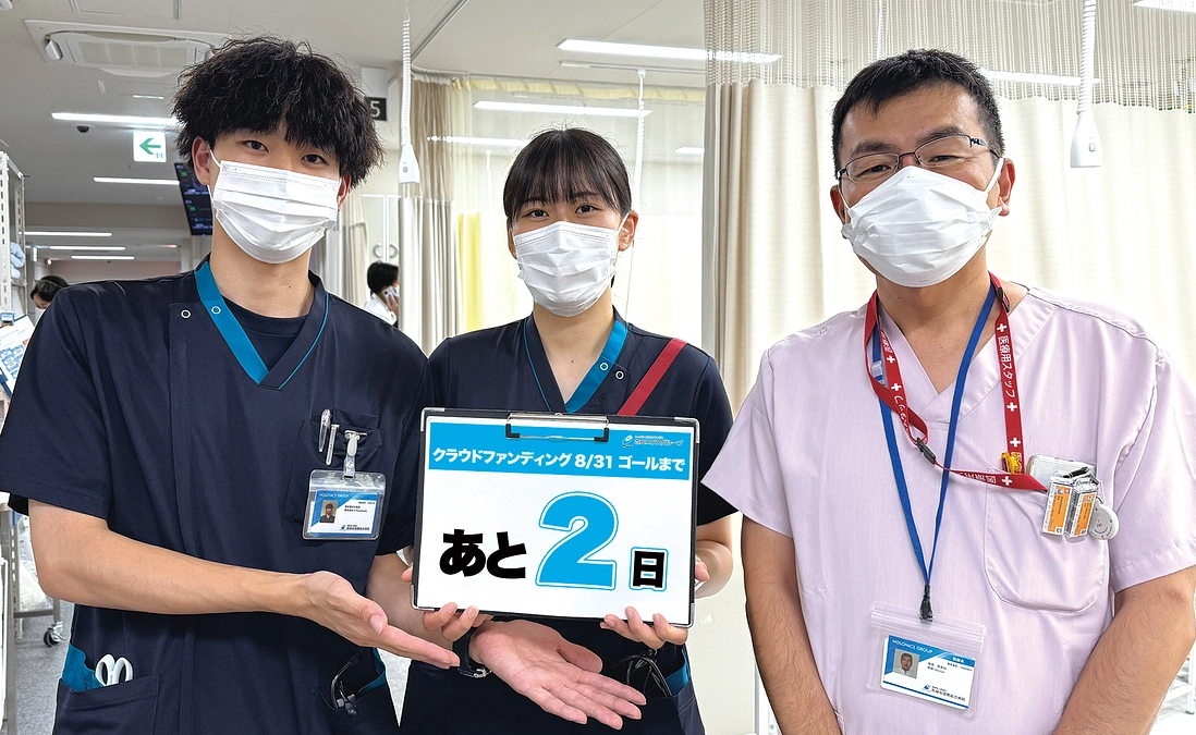 プロジェクト終了まで残り2日です！