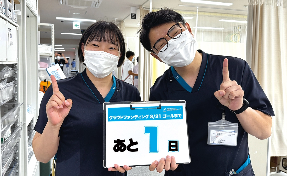 プロジェクト終了まで残り1日です！