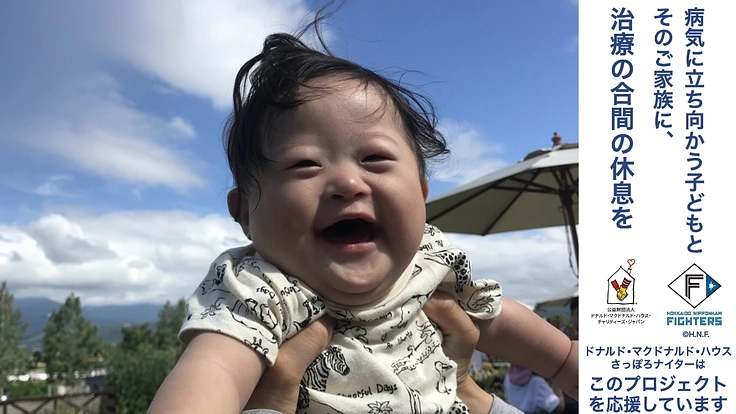 治療中の子どもたちのために五感を刺激する庭を作りたい!