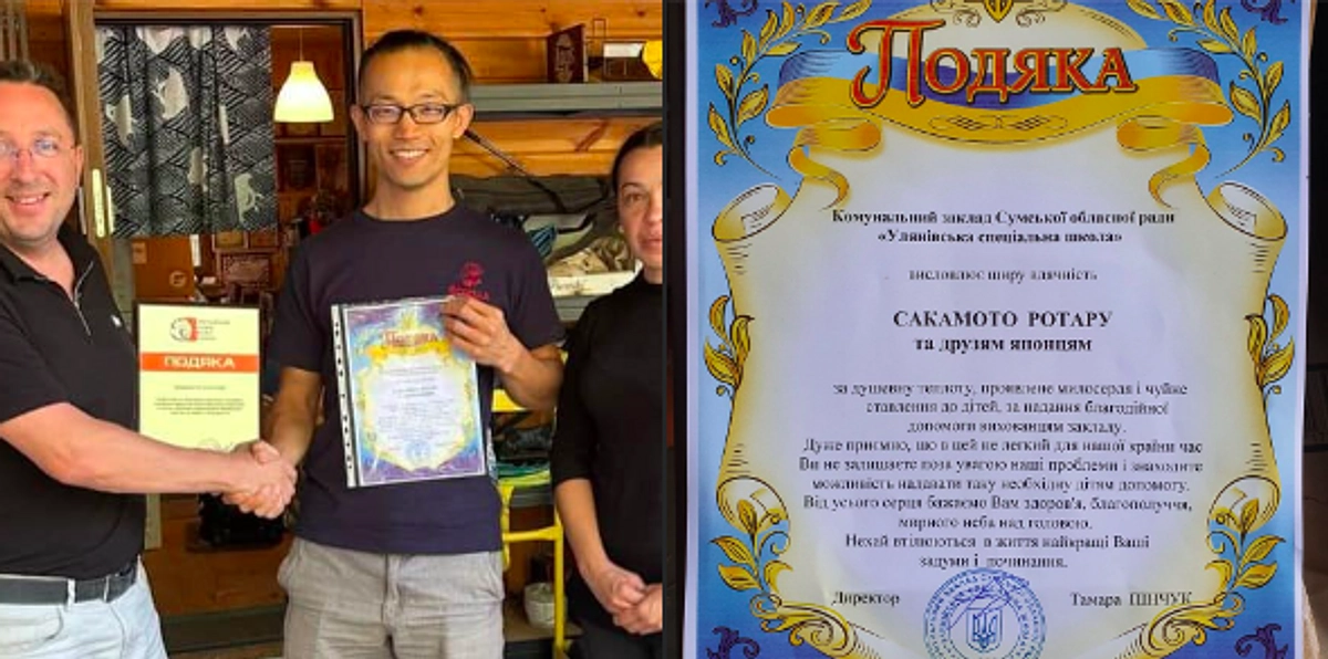 スームィ州の特別支援学校からの感謝状