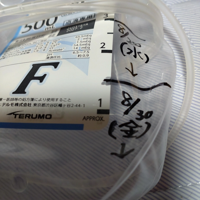 2本目　終了しました💉