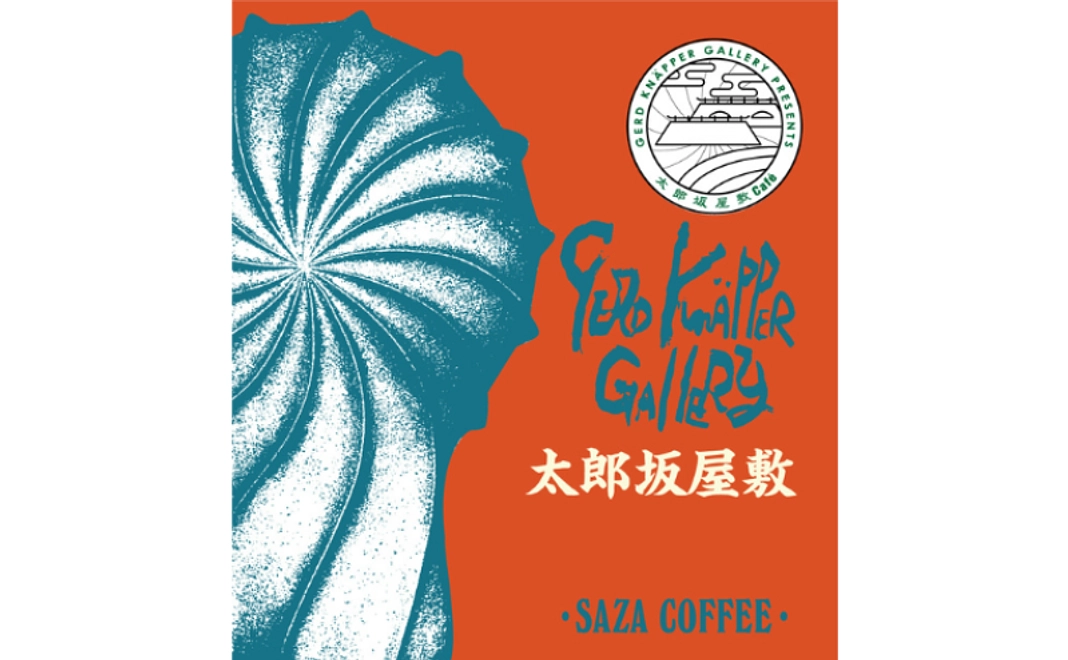 B|太郎坂屋敷カフェ・オリジナルブレンド SAZACOFFEE ドリップパックコーヒー 2個