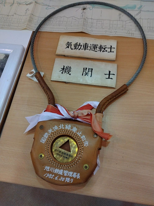 天北線、興浜北線　浜頓別行　捜索の旅②