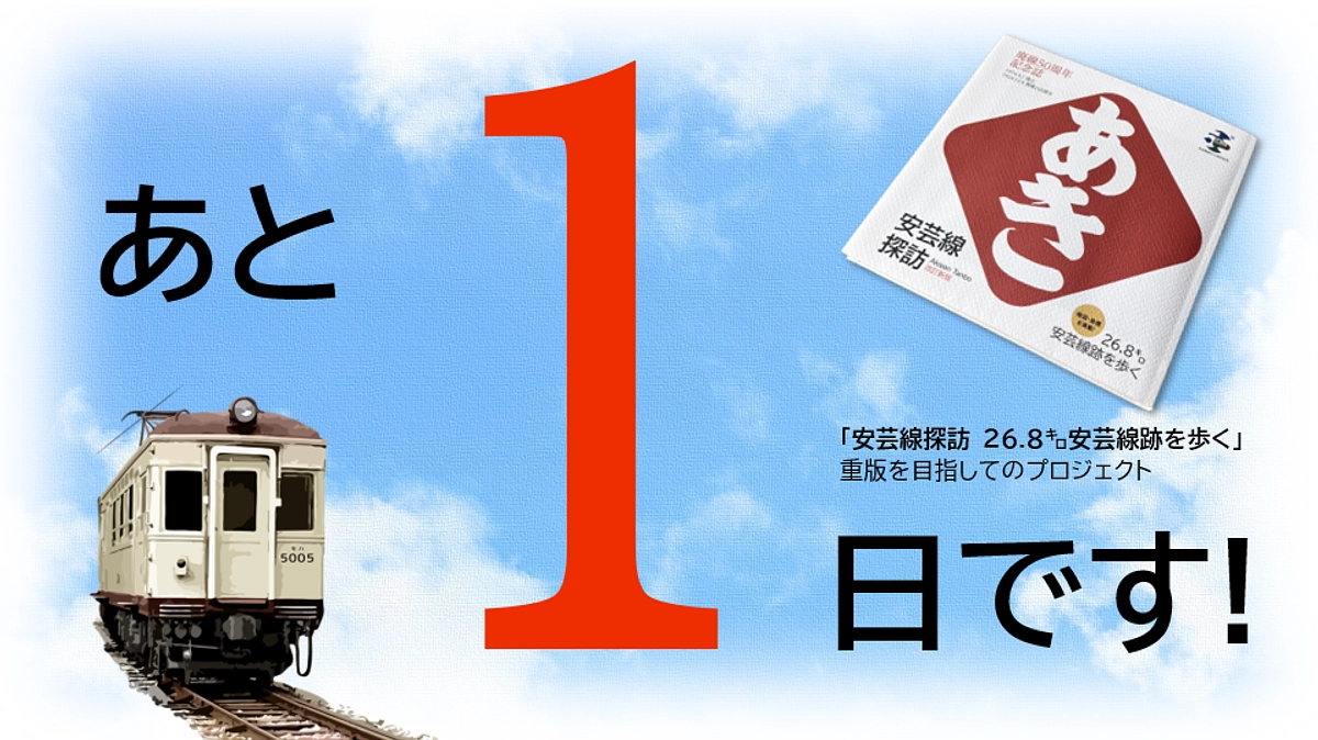 いよいよ明日９月13日午後11時で、公開が締め切られます!