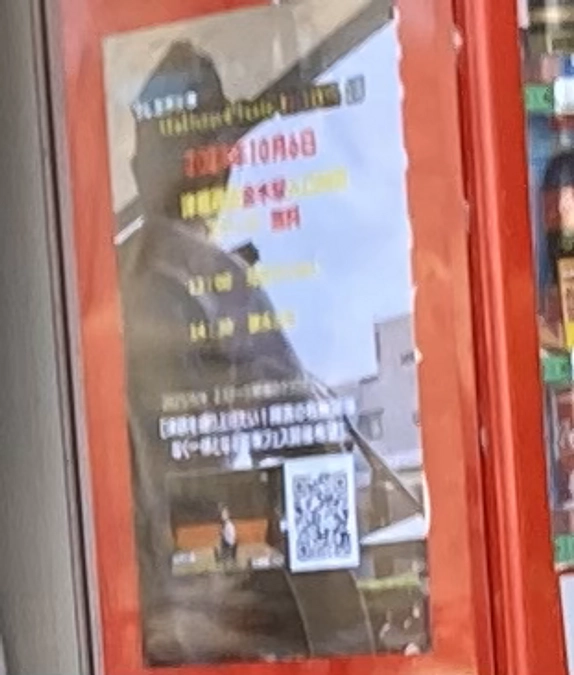 ポスターを貼ってきました