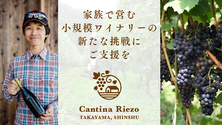 カンティーナ・リエゾー｜皆さんとアグリツーリズモの実現を目指したい